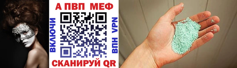 сколько стоит  Невель  А ПВП кристаллы 