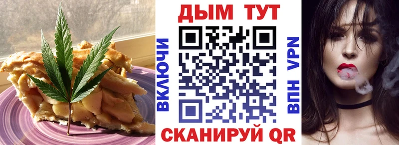 Печенье с ТГК марихуана shop Telegram Невель