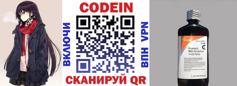 Кодеиновый сироп Lean Purple Drank  это как зайти  Невель  гидра как войти 