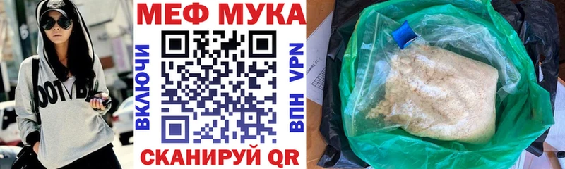 где купить наркоту Невель МЯУ-МЯУ кристаллы